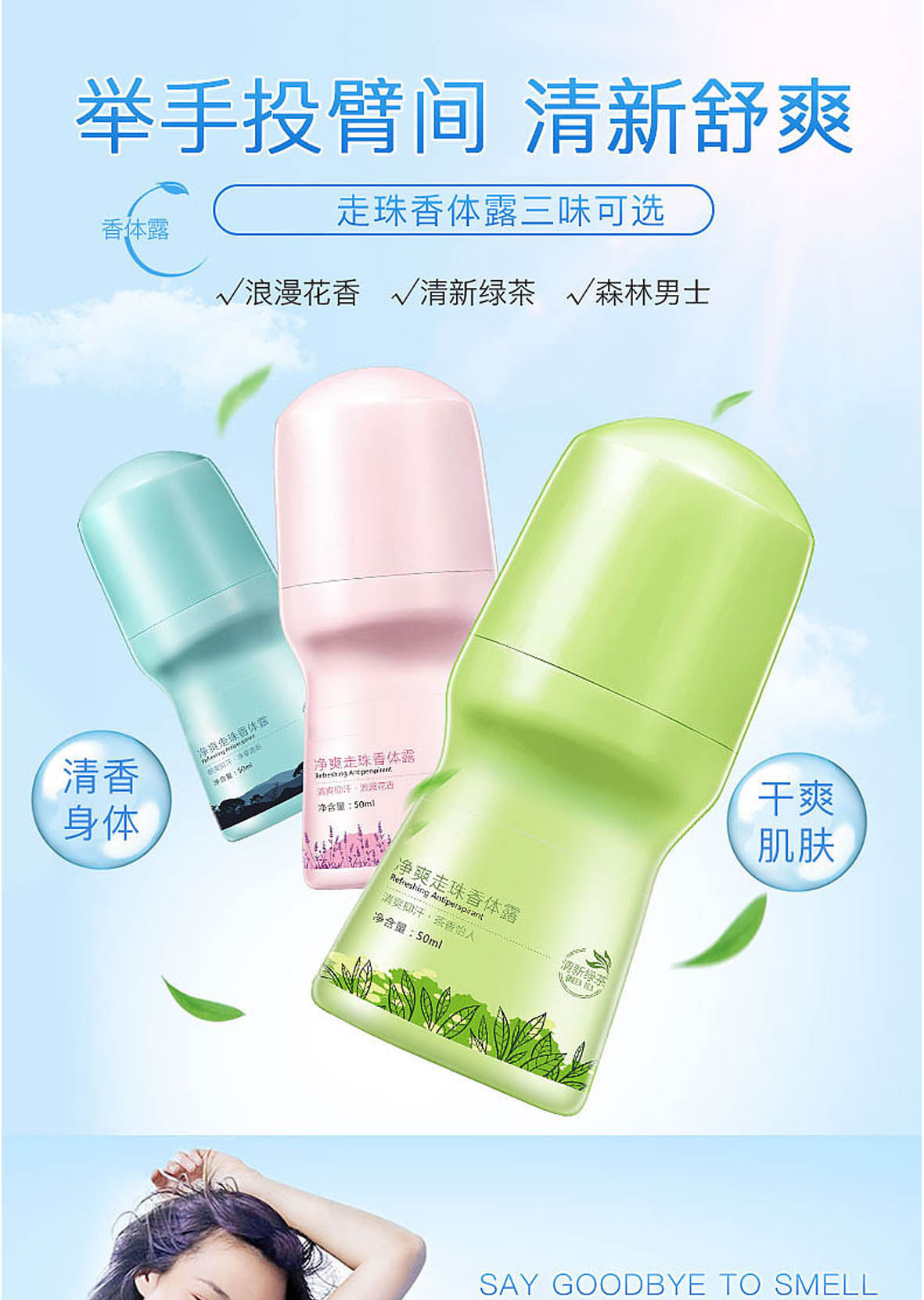 OEM OEM manufacturer of pearl fragrance body lotion for processing, refreshing, fragrance retention, and sweat suppression cosmetics