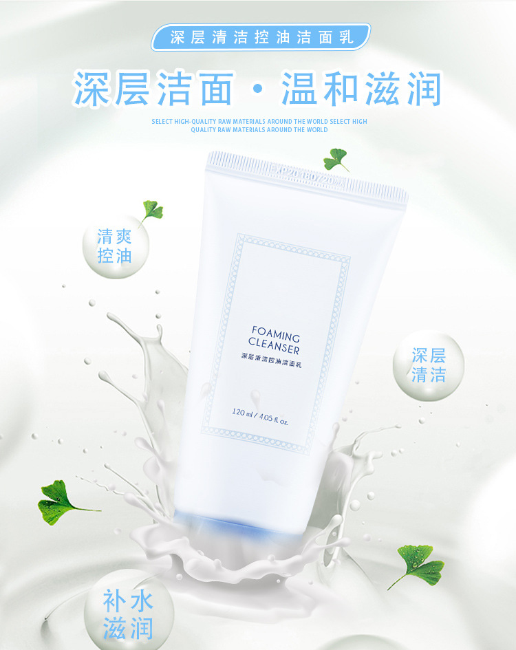 Mild cleaning facial cleanser processing relaxed moisturizing deep cleaning foam dense cosmetics skin care factory