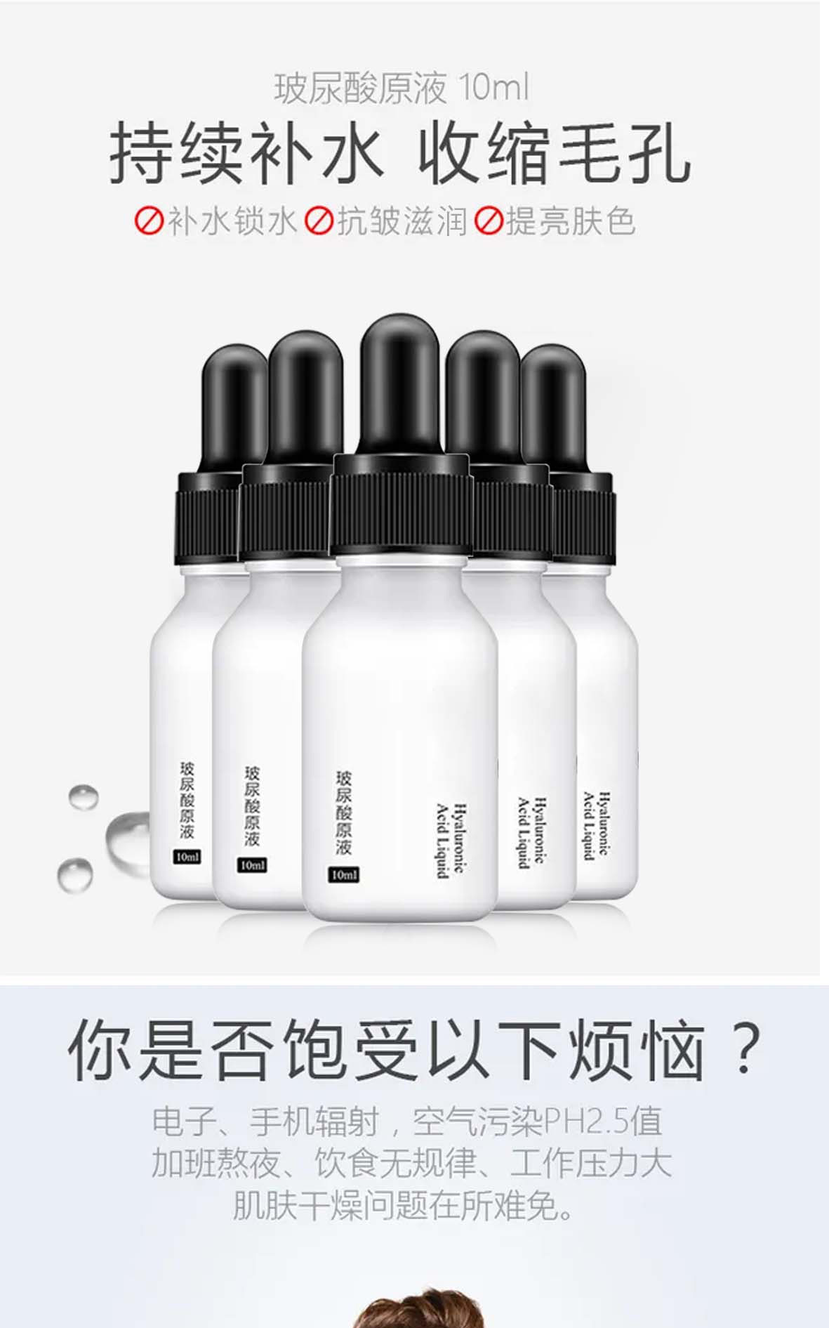 Hyaluronic acid essence stock solution processing refreshing moisturizing moisturizing niacinamide brightening skin color cosmetics OEM manufacturer