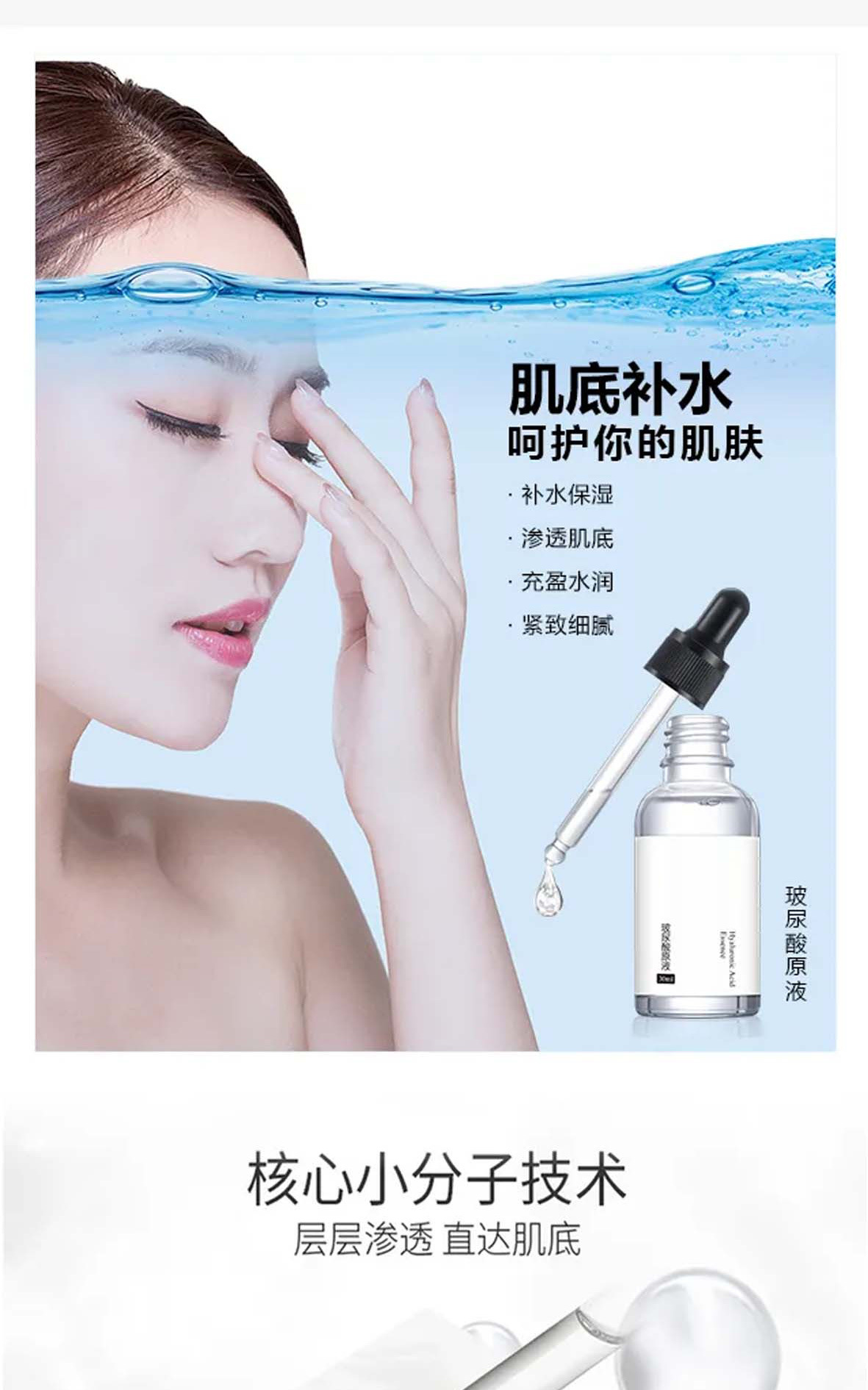 Hyaluronic acid essence stock solution processing refreshing moisturizing moisturizing niacinamide brightening skin color cosmetics OEM manufacturer