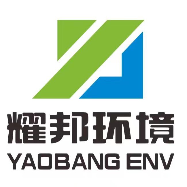 湖北耀邦环境产业集团有限公司阳泉分公司