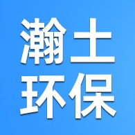 佛山市瀚土环保科技有限公司