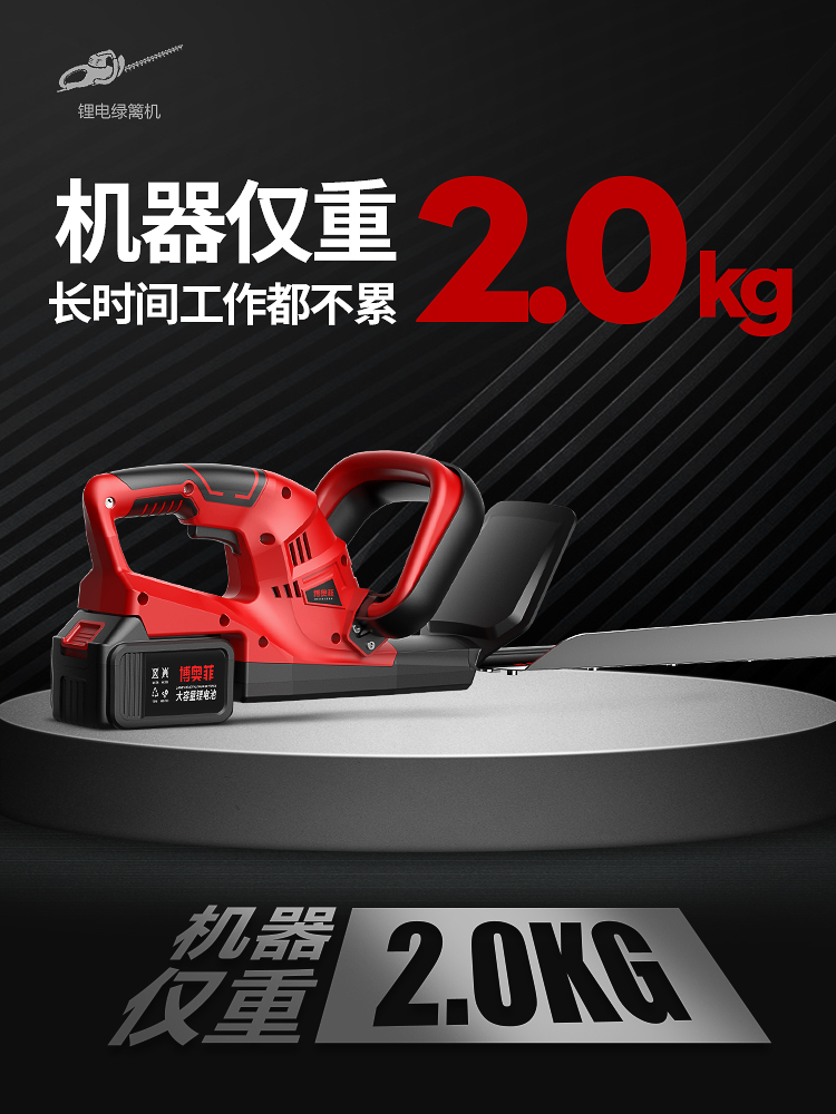电动绿篱修剪机充电式修花剪刀修枝剪采茶叶绿化花草园林工具神器