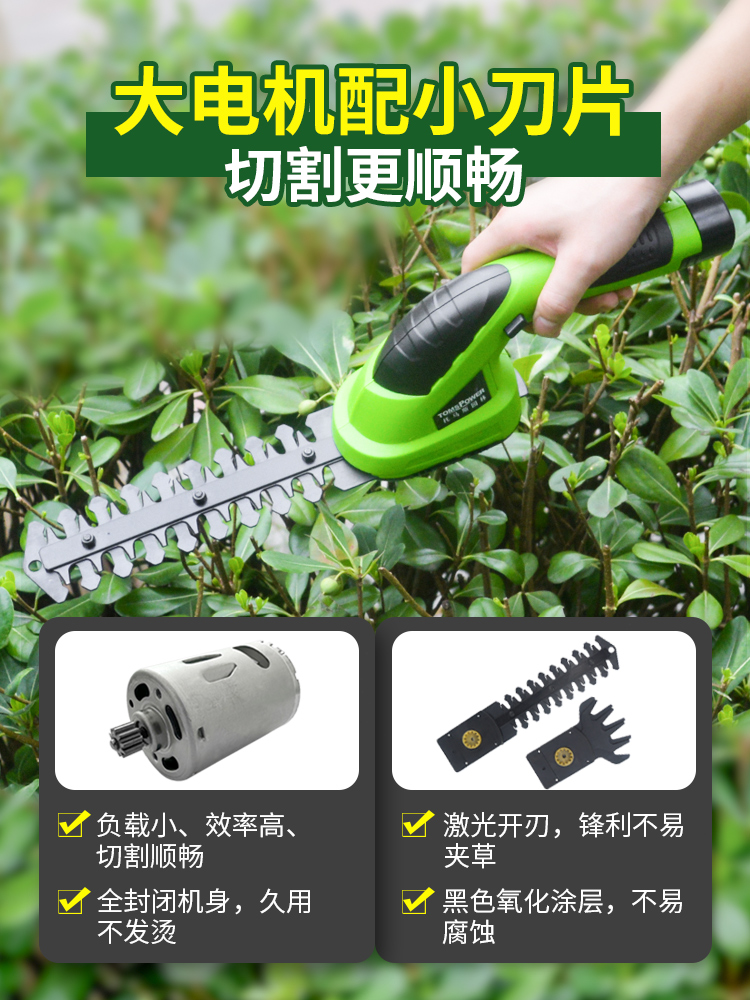 家用小型割草机锂电动剪草机神器除草机绿篱多功能草坪修剪机打草