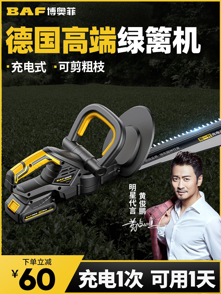 电动绿篱修剪机锂电剪茶叶采摘神器绿化园林充电式新款茶树采茶机