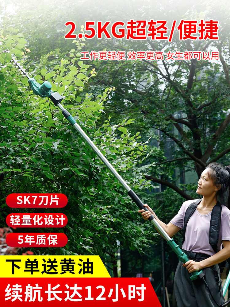电动高枝绿篱机加长杆修剪机充电式园林绿化桂花树伸缩高空剪锂电