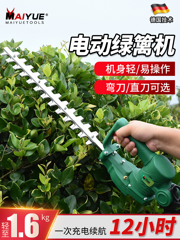 电动绿篱机充电式直刀弧形弯刀球树茶叶锂电修剪机园林绿化篱笆剪