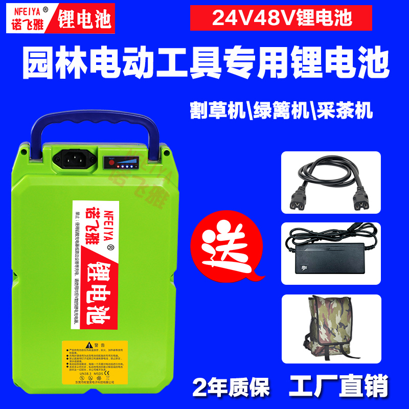 电动割草机采茶机24v锂电池48V绿篱机抽水泵除草机园林专用电瓶