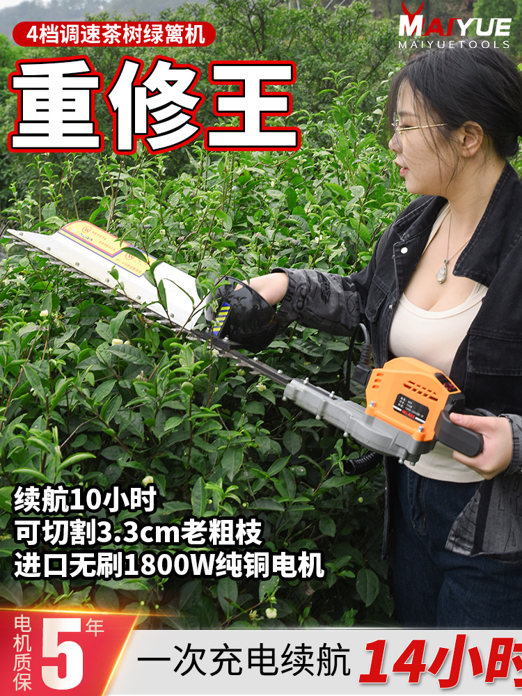 新款充电式锂电动绿篱机园林绿化灌木茶树修剪机修枝机剪茶叶树球