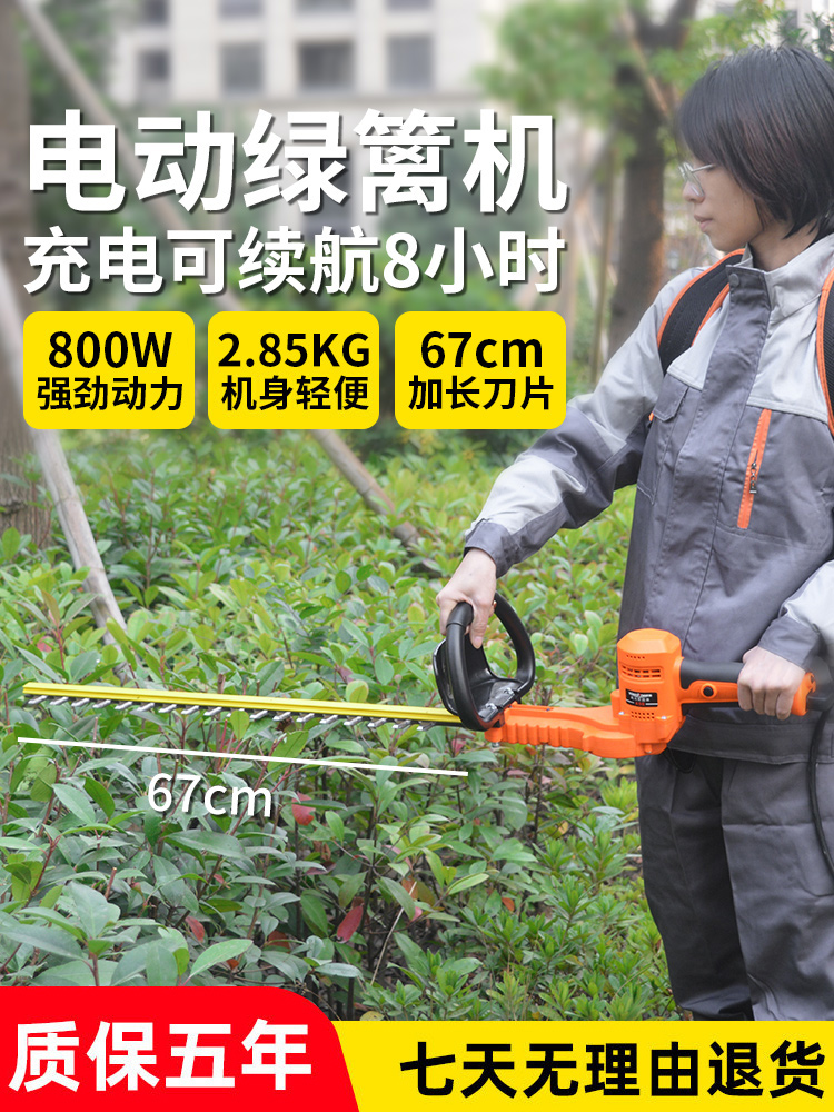 充电式锂电电动绿篱修剪机绿化园林茶树叶灌木篱笆剪修枝机绿篱机