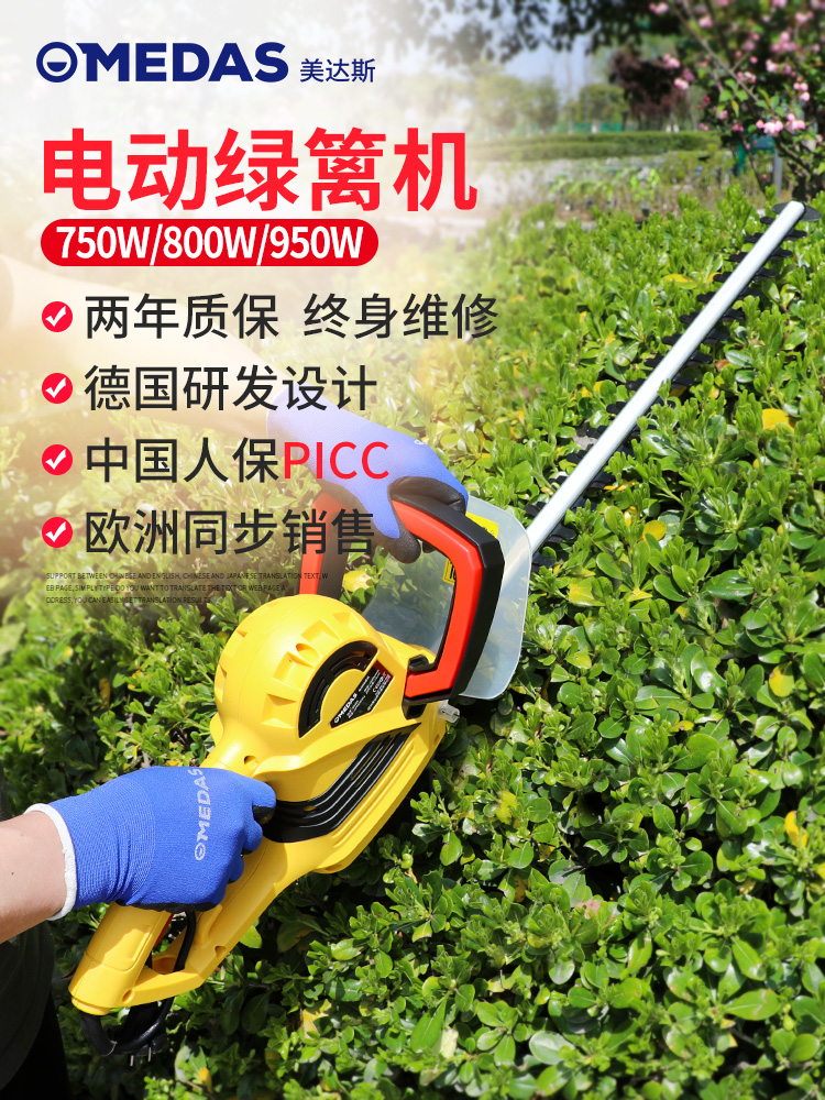 美达斯电动绿篱机家用绿化修剪机花草绿篱剪篱笆剪刀茶园林修枝机