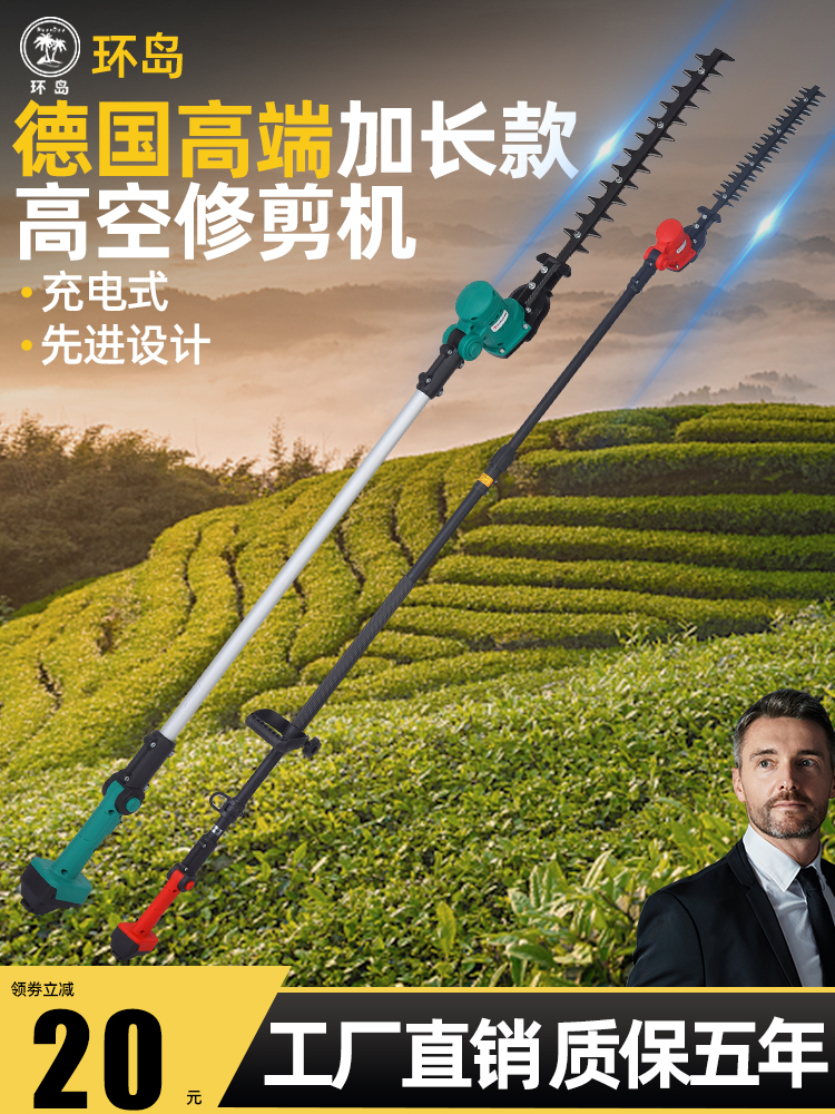 新款加长电动高枝绿篱机伸缩锯园林苗木剪枝机果树毛竹弧形修剪机