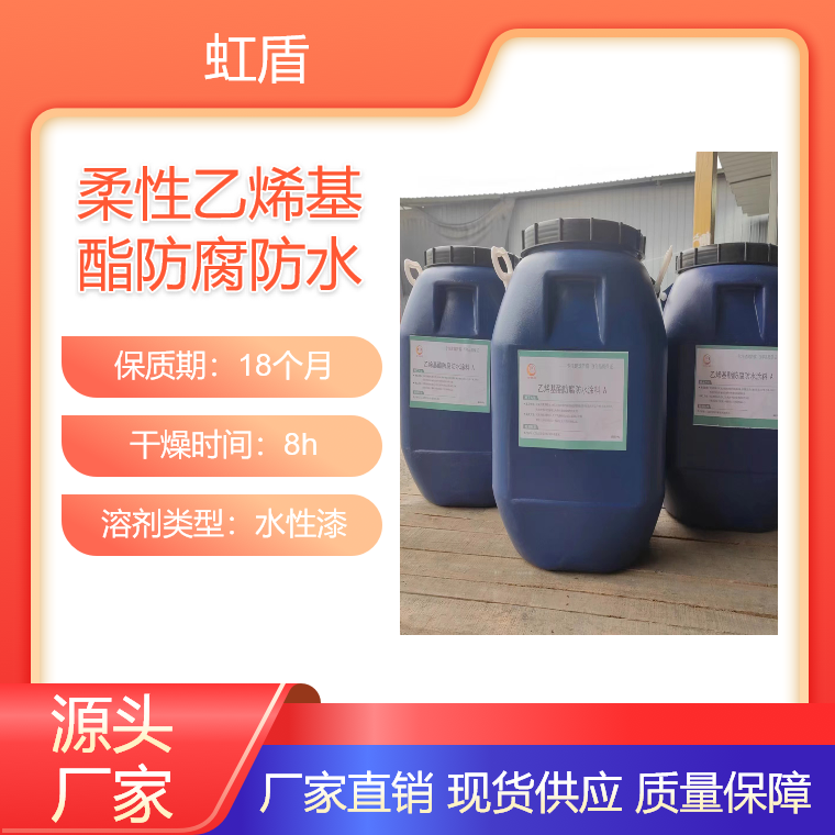 厚浆型防腐涂料 柔性乙烯基酯防腐防水涂层 灰色中度防腐