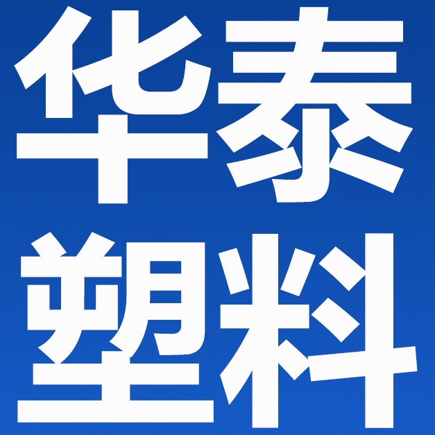 宁津县华泰高耐磨工程塑料有限公司 - 公司logo