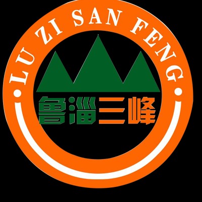 山东淄川三峰碳化硅耐火材料厂