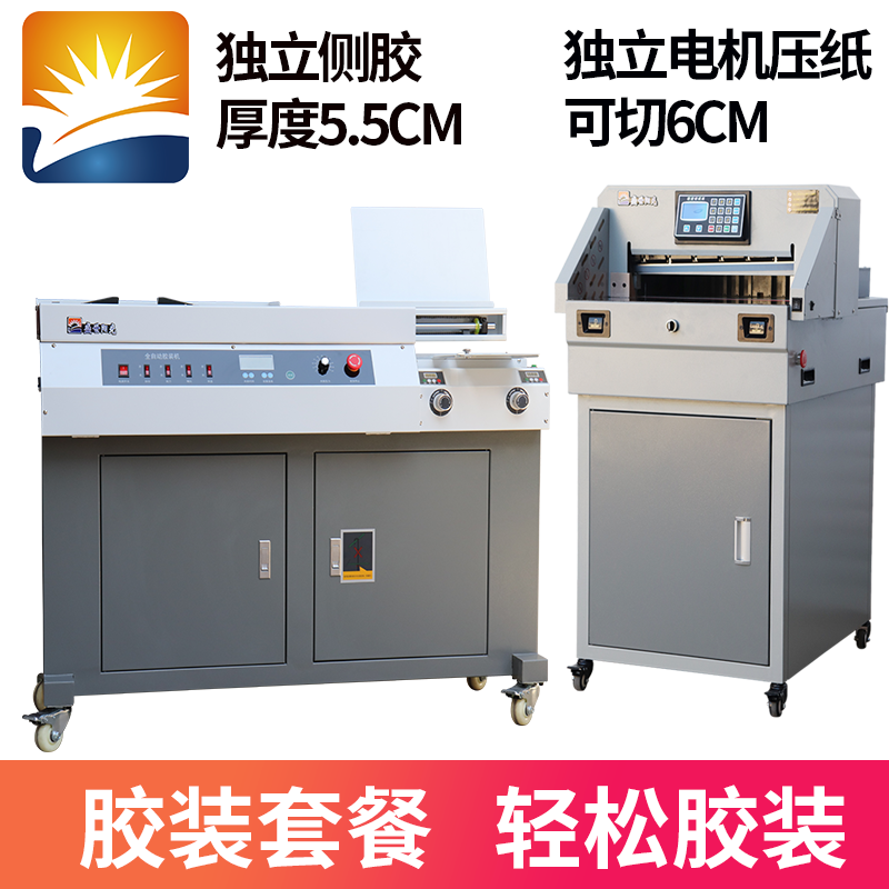 胶装机A4全自动标书热熔机图文装订机压痕切纸带侧胶无线柜式大型