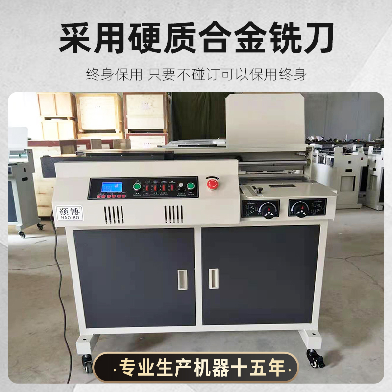 A4无线胶装机智能装订机热熔胶财务会计全自动大型标书柜式订装机