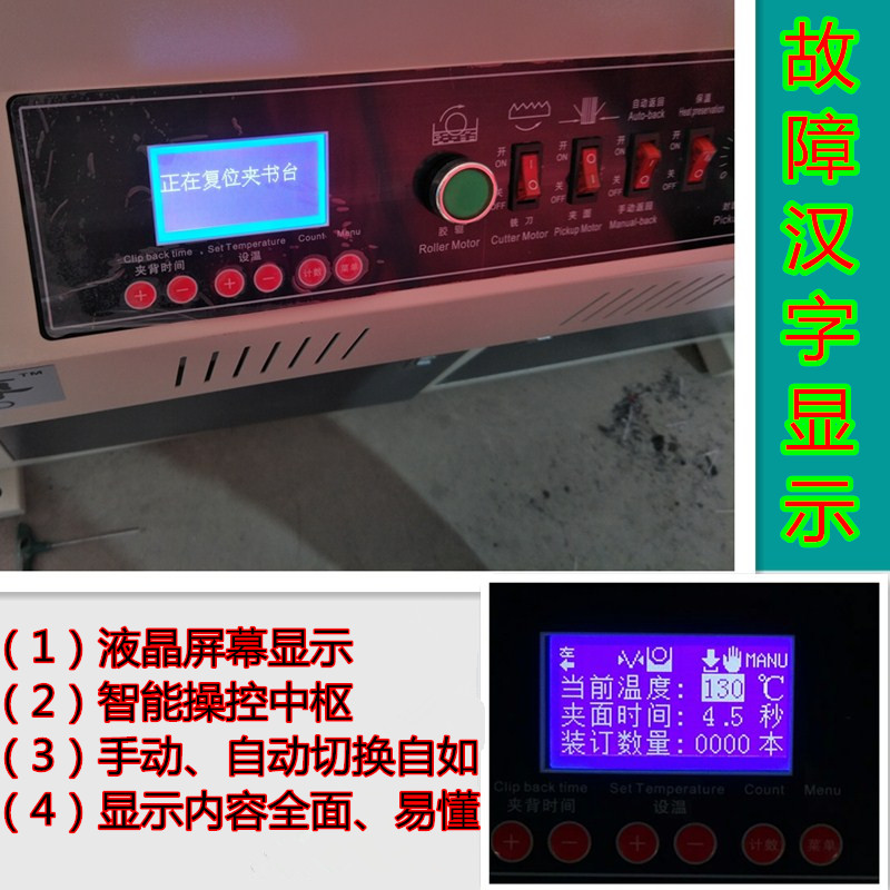 全自动无线胶装机三胶辊标书机书本热熔胶标书柜式订书大型装订机