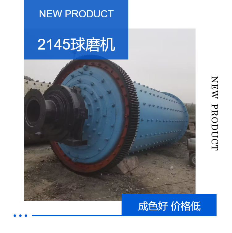 Used 90% new 2100x4500 bearing ball mill 2145 ore grinding machine beneficiation powder mill