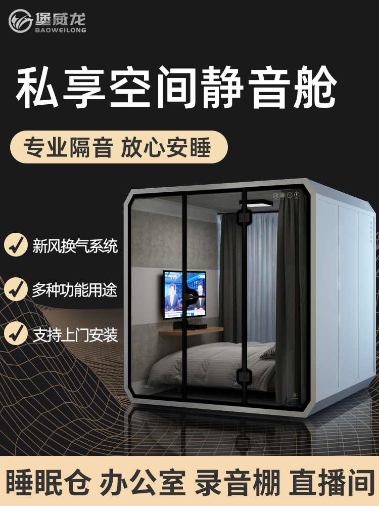 家用睡眠仓移动卧室全屋隔音房儿童学习钢琴房婴儿睡觉休息静音舱
