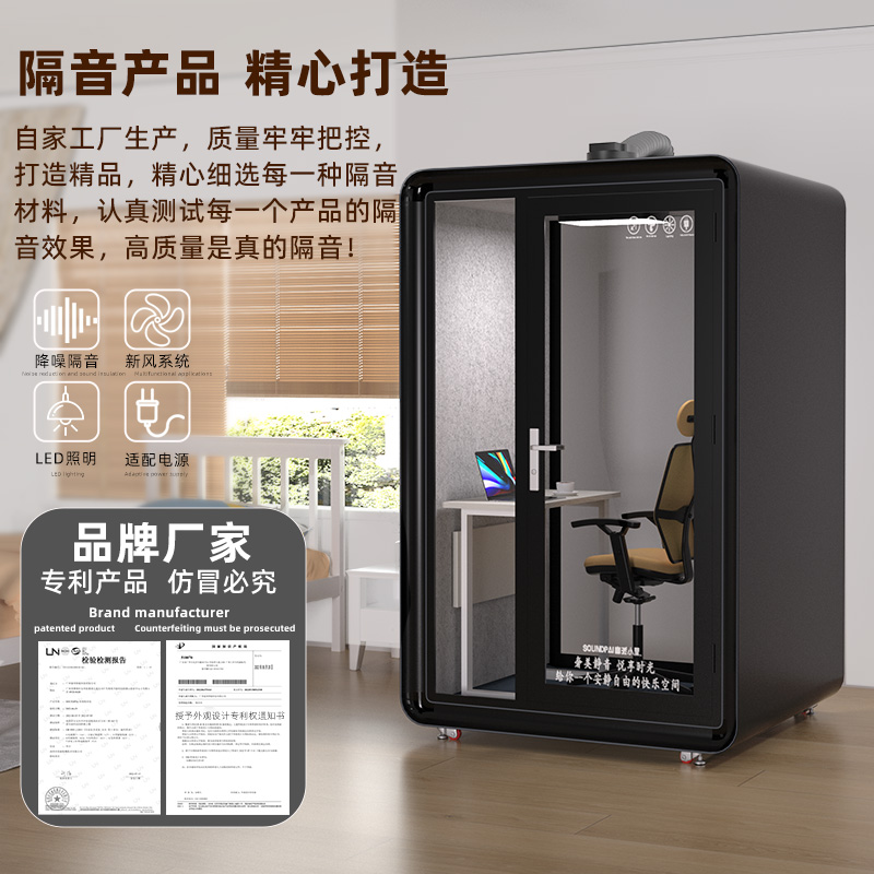 录音棚隔音房移动家用睡眠舱钢琴直播间唱歌架子鼓室内静音睡眠仓