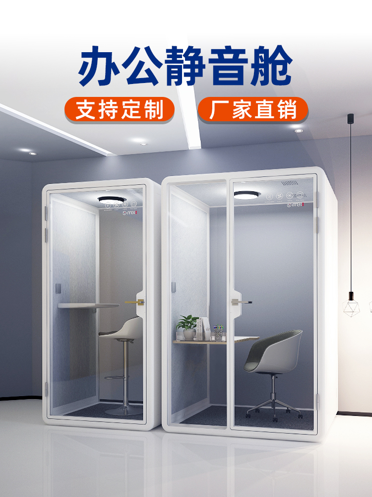 隔音房家用睡眠仓移动静音舱室内学习仓办公室电话亭钢琴屋直播间