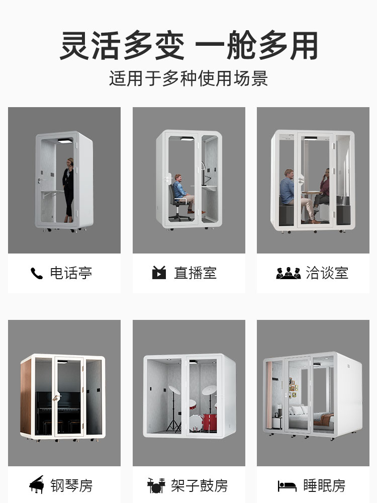 录音棚睡觉隔音房移动家用睡眠舱钢琴小屋唱歌架子鼓室内静音仓