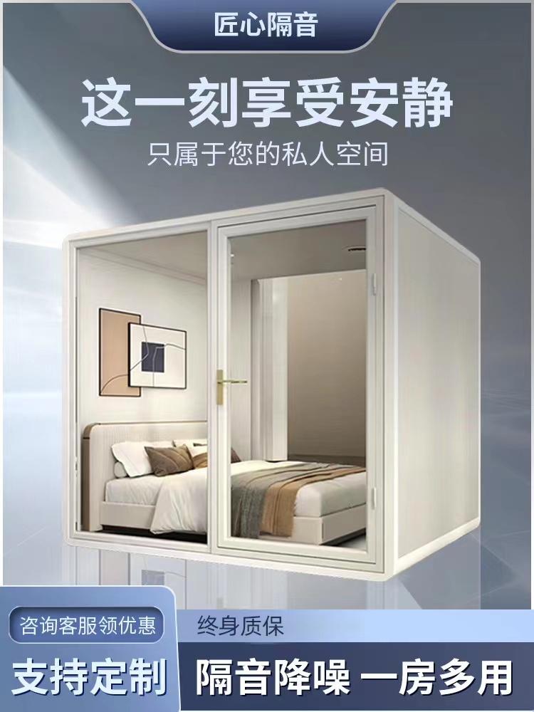 录音棚睡觉隔音房家用睡眠舱钢琴直播间唱歌架子鼓室内静音仓