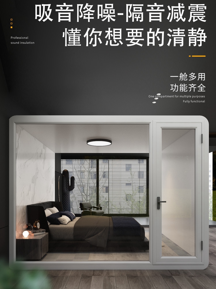 隔音房家用小空间睡眠静音舱睡觉家居仓电话亭小屋家庭ktv钢琴房