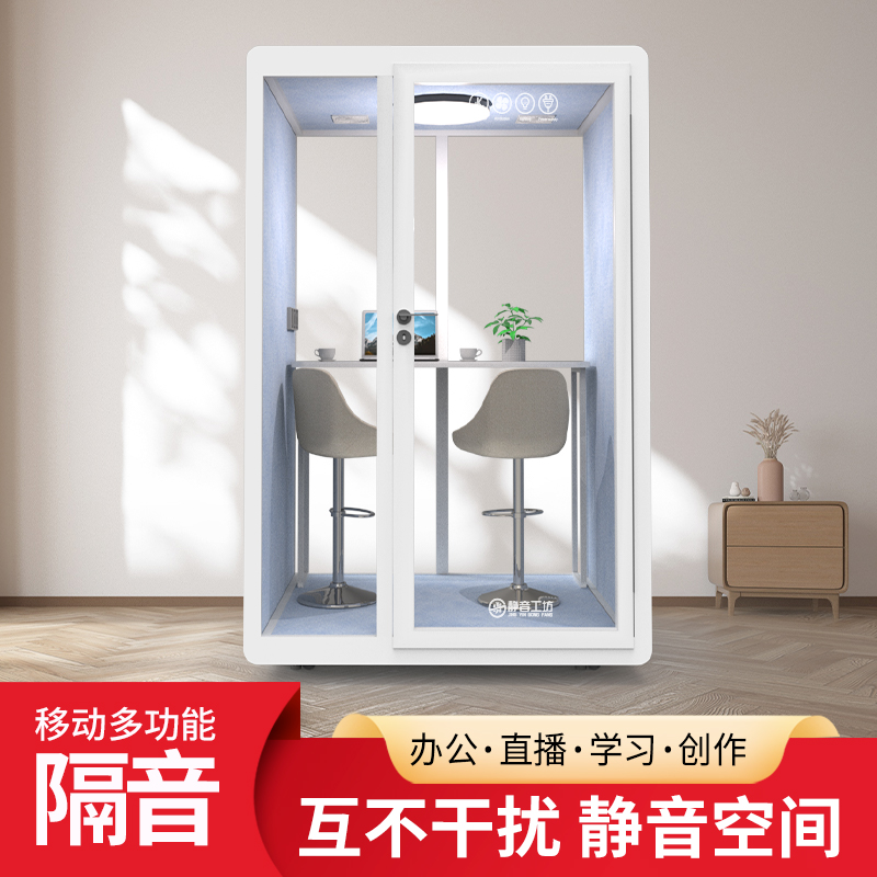 隔音房家用办公室架子鼓直播间录音棚练歌室内钢琴房静音舱睡眠仓