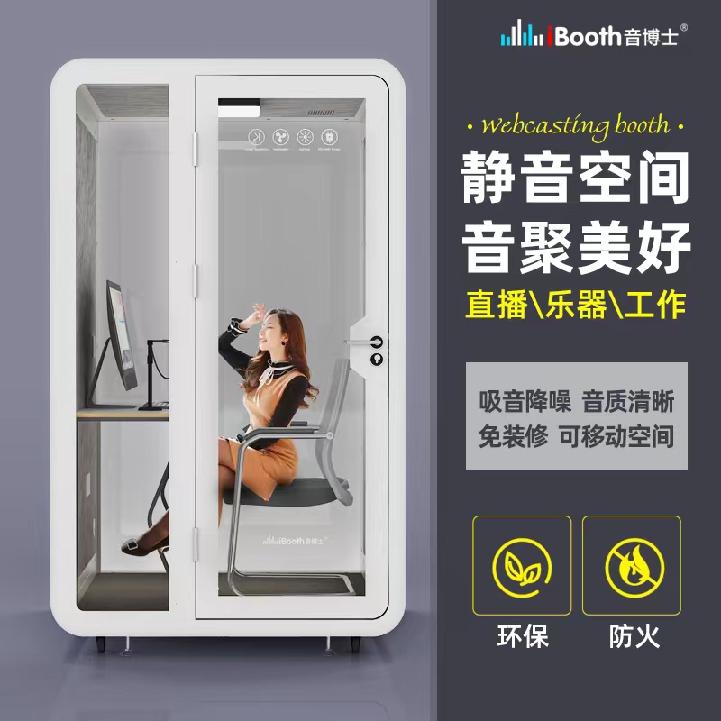 隔音洽谈室隔音房家用可拆卸移动录音棚直播间隔音室钢琴房睡眠仓