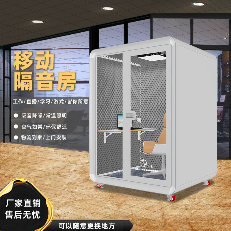 隔音房家用电话亭录音棚钢琴房练歌房静音睡眠仓直播间可移动拆卸