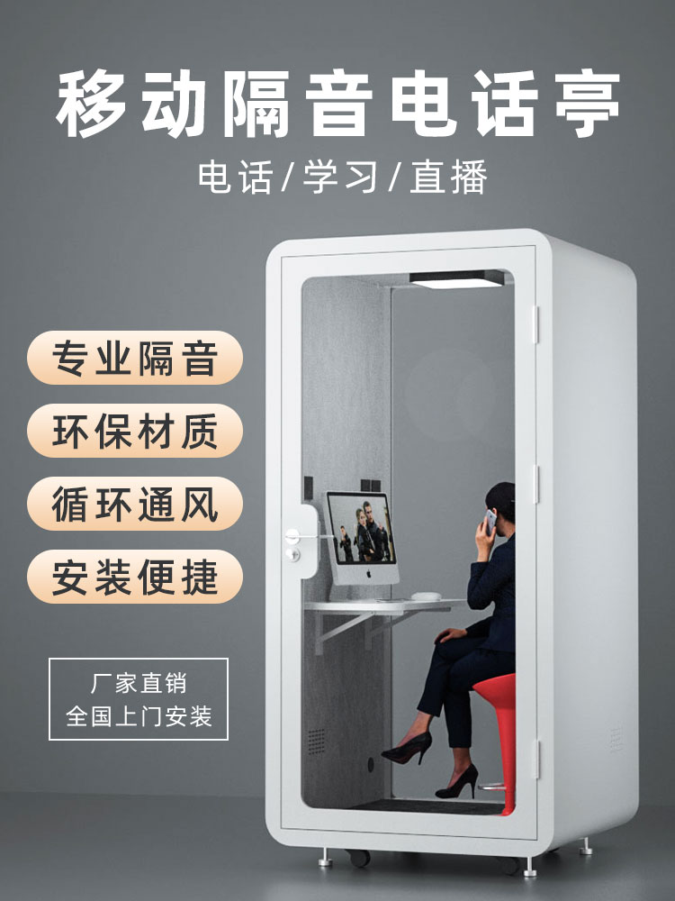 隔音房家用睡眠仓电话亭隔音房练歌房治噪分贝录音棚办公室静音舱
