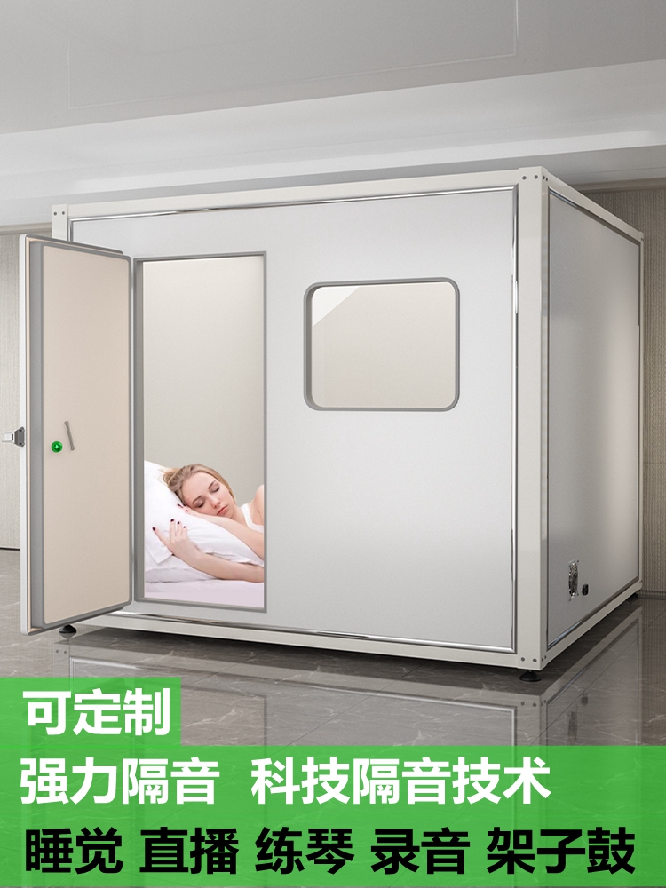 家用室内隔音房睡眠仓睡觉舱静音仓录音棚小屋家庭ktv钢琴工作室
