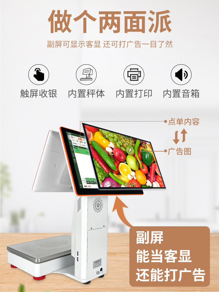 AI智能识别电子秤触屏称重打印收银一体机超市水果店熟食店收款机