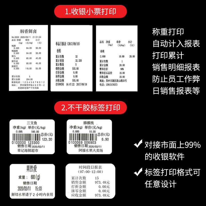 大华条码电子秤超市专用卤菜店收银打印标签干货称重打码一体机