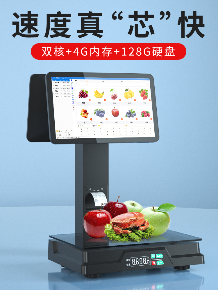 收银秤水果店称重收银机一体机生鲜超市AI智能识别pc电子秤收款机
