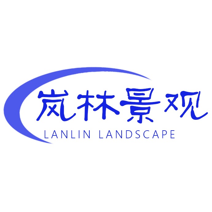 上海岚林景观园艺有限公司