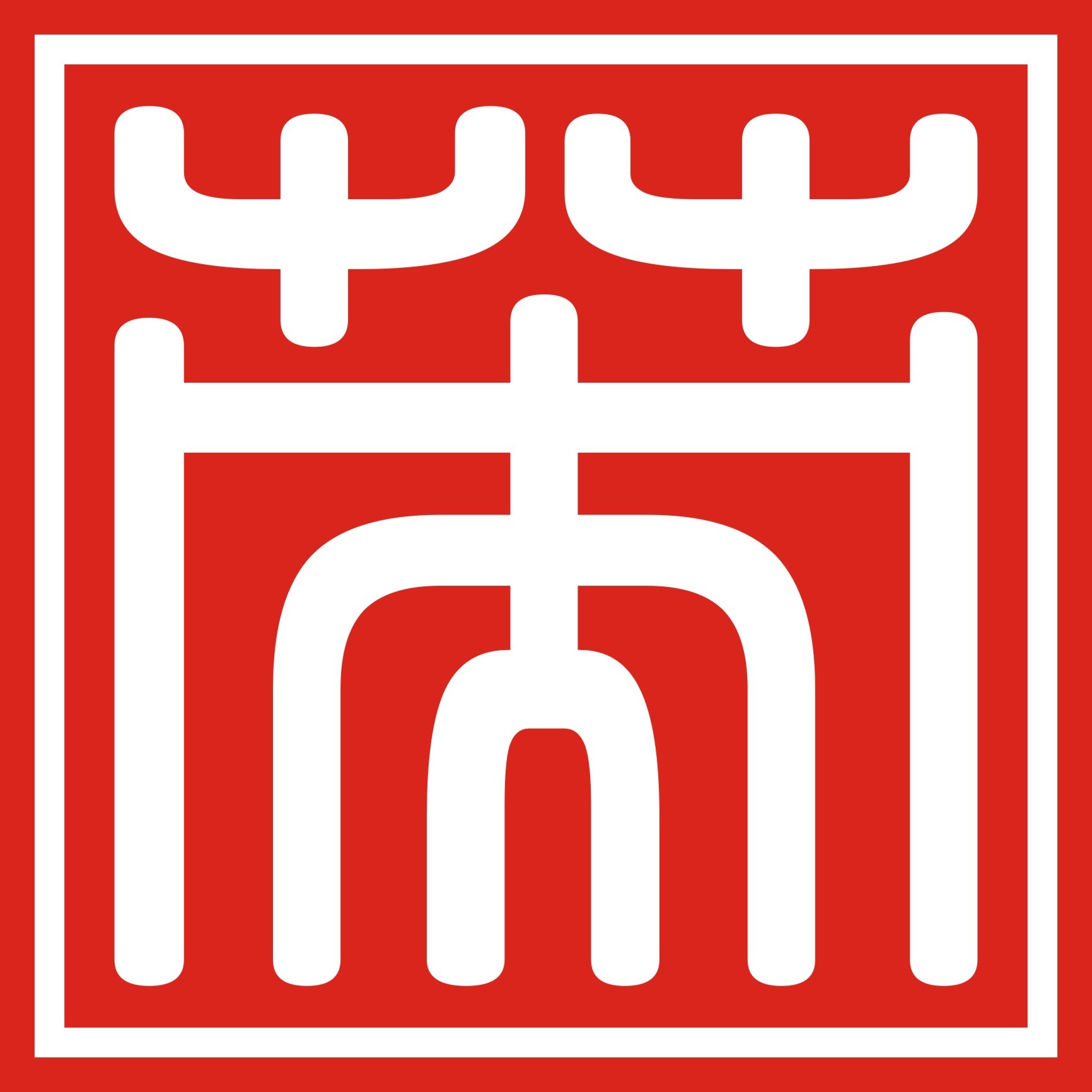 佛山市英意特窑炉有限公司