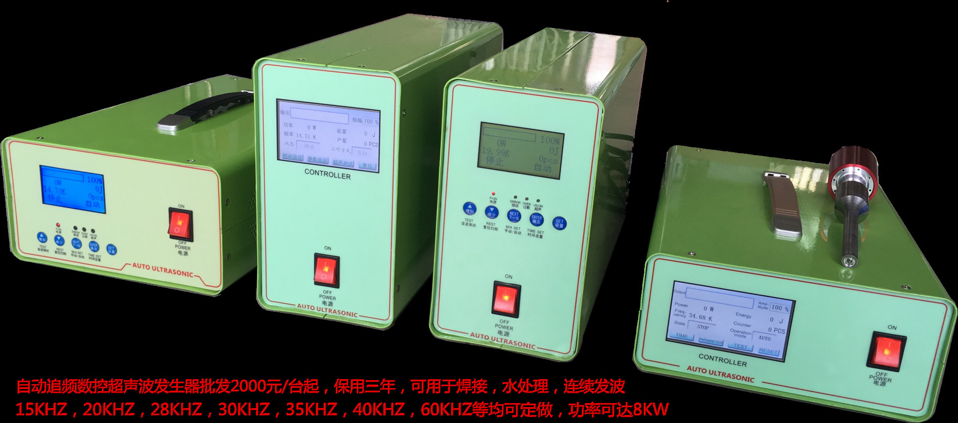 Power wave ultrasonic automatic frequency tracking generator Electric box ultrasonic cleaning machine