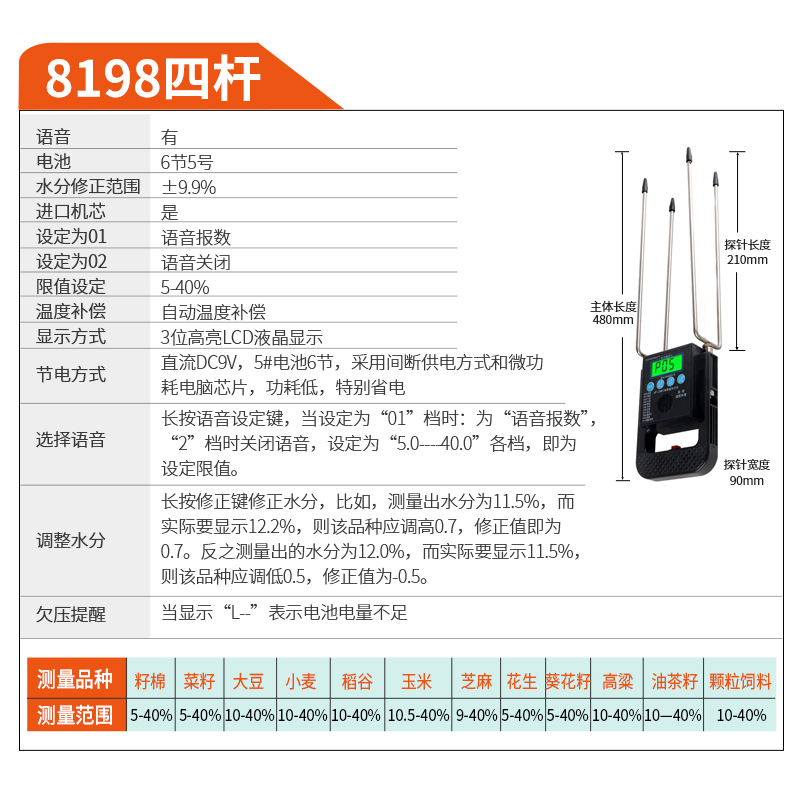 粮食水分仪高精度稻麦草小麦快速水份测定仪玉米测水分测量仪器