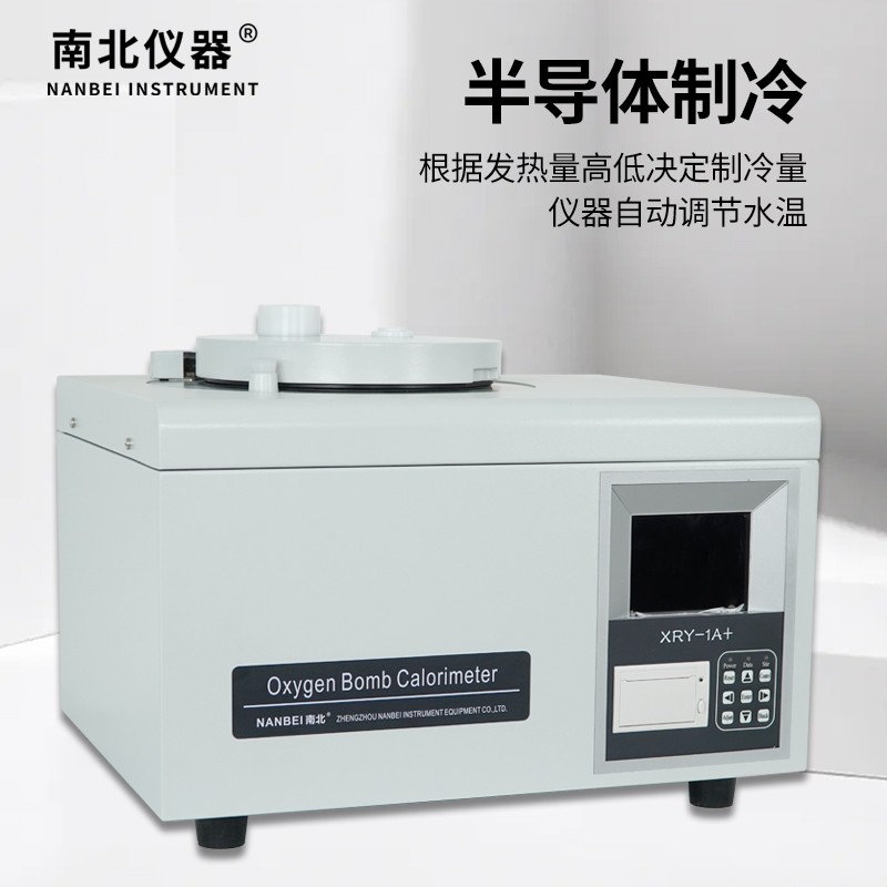 南北仪器 数显氧弹热量计煤石油燃料分析仪器发热量测定仪