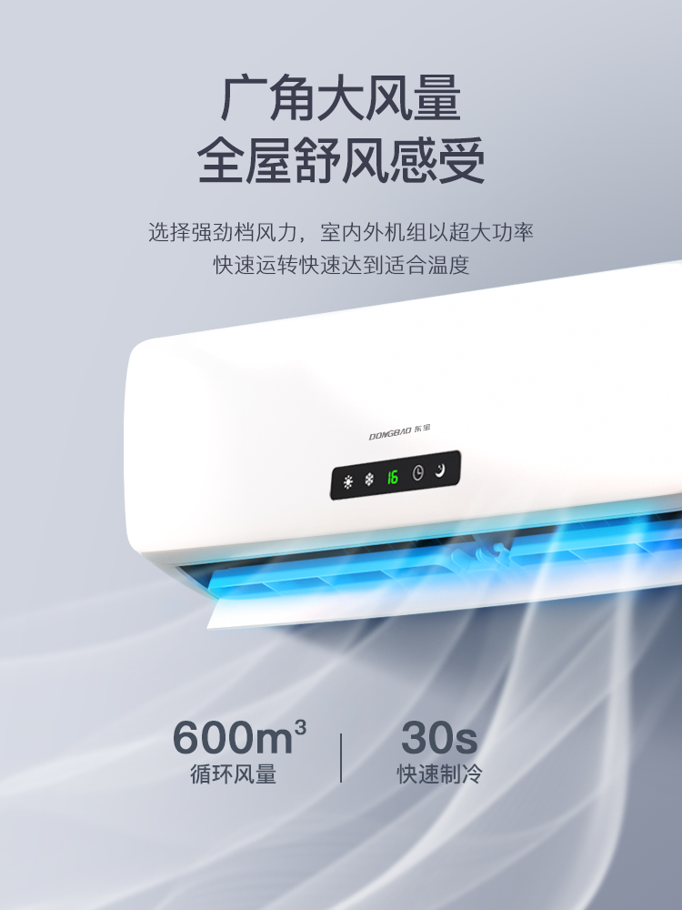 东宝大1.5匹冷暖变频空调挂机2匹定速单冷3P壁挂式