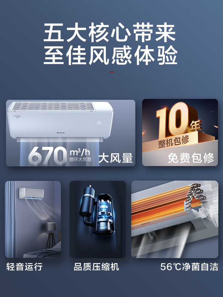 【Gree/格力官方】新一级能效变频冷暖家用大1匹空调热销挂机云佳