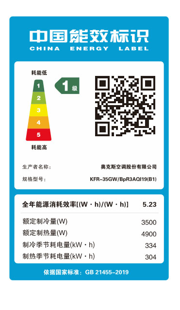 奥克斯空调挂机1.5匹一级变频大1匹2p家用挂式冷暖两用官方旗舰店