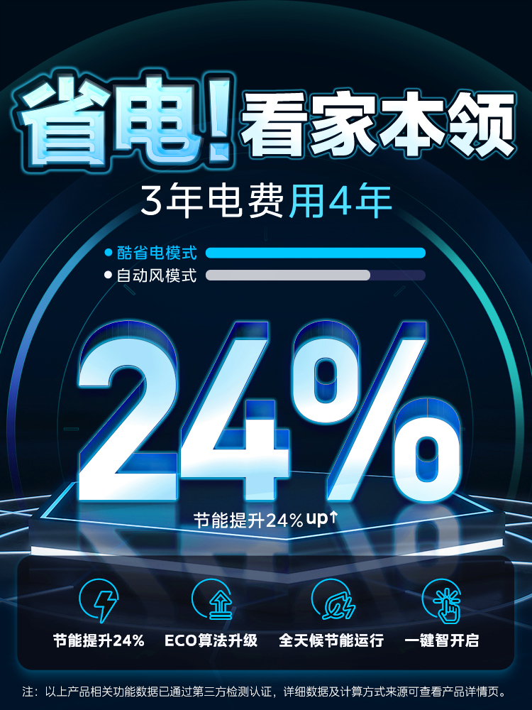 美的酷省电大1匹一级能效节能变频空调冷暖两用卧室家用挂机