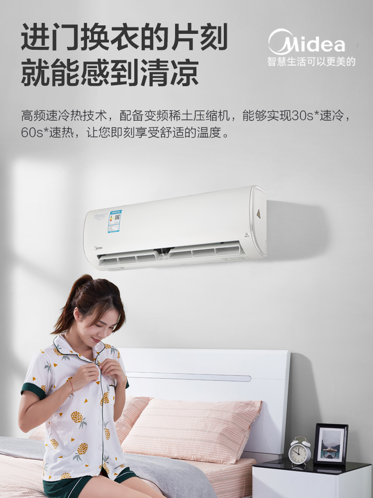 美的空调挂机家用大1匹1.5匹2匹p冷暖两用一级变频壁挂式华凌官方