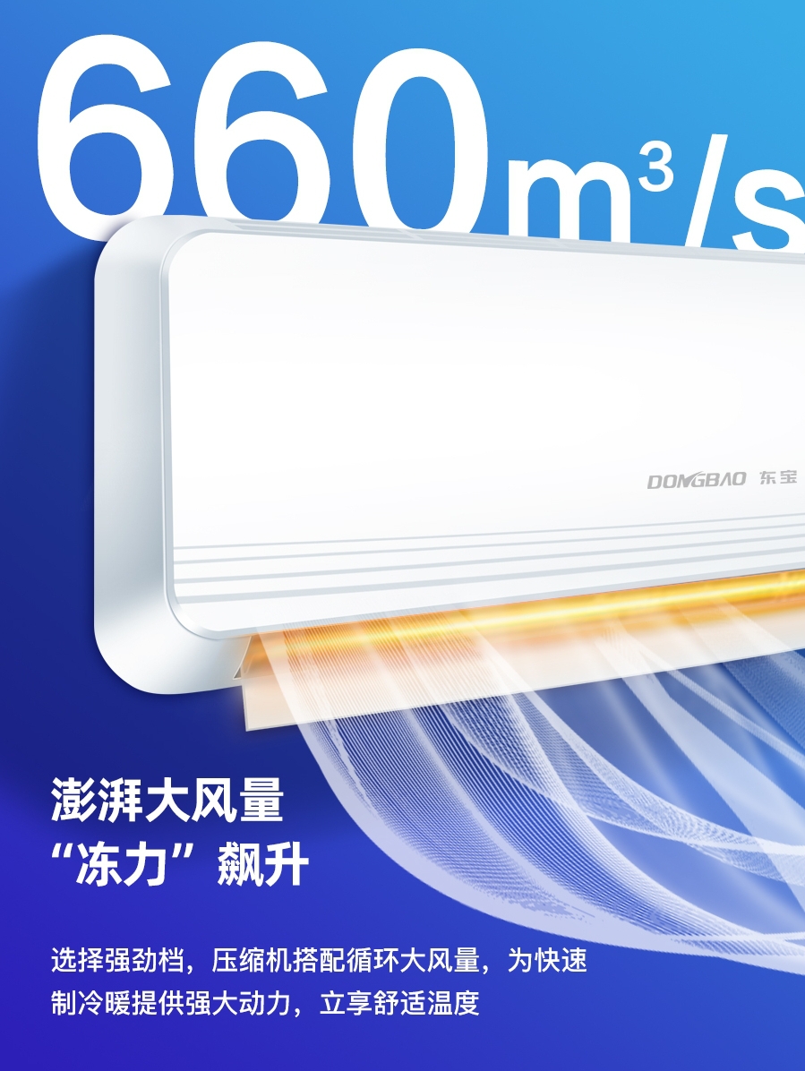 【东宝654】大1.5匹冷暖空调挂机家用1P单冷壁挂式3P节能定速