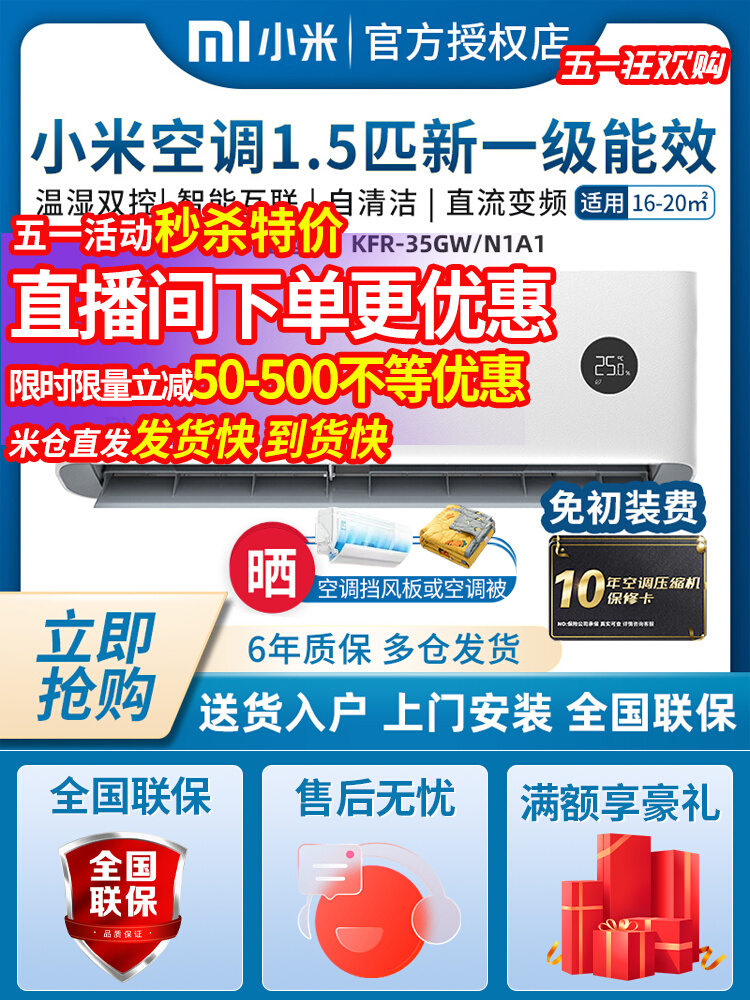 小米新一级变频能效大1/1.5/2/3匹P家用客厅挂机立式智能空调N1A1