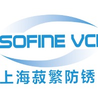 上海菽繁防锈包装材料有限公司